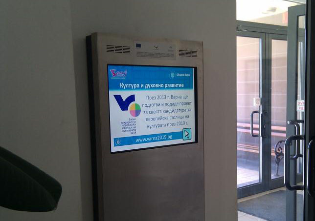 Balkan Services implemented a new platform for providing wide citizen access and promotion