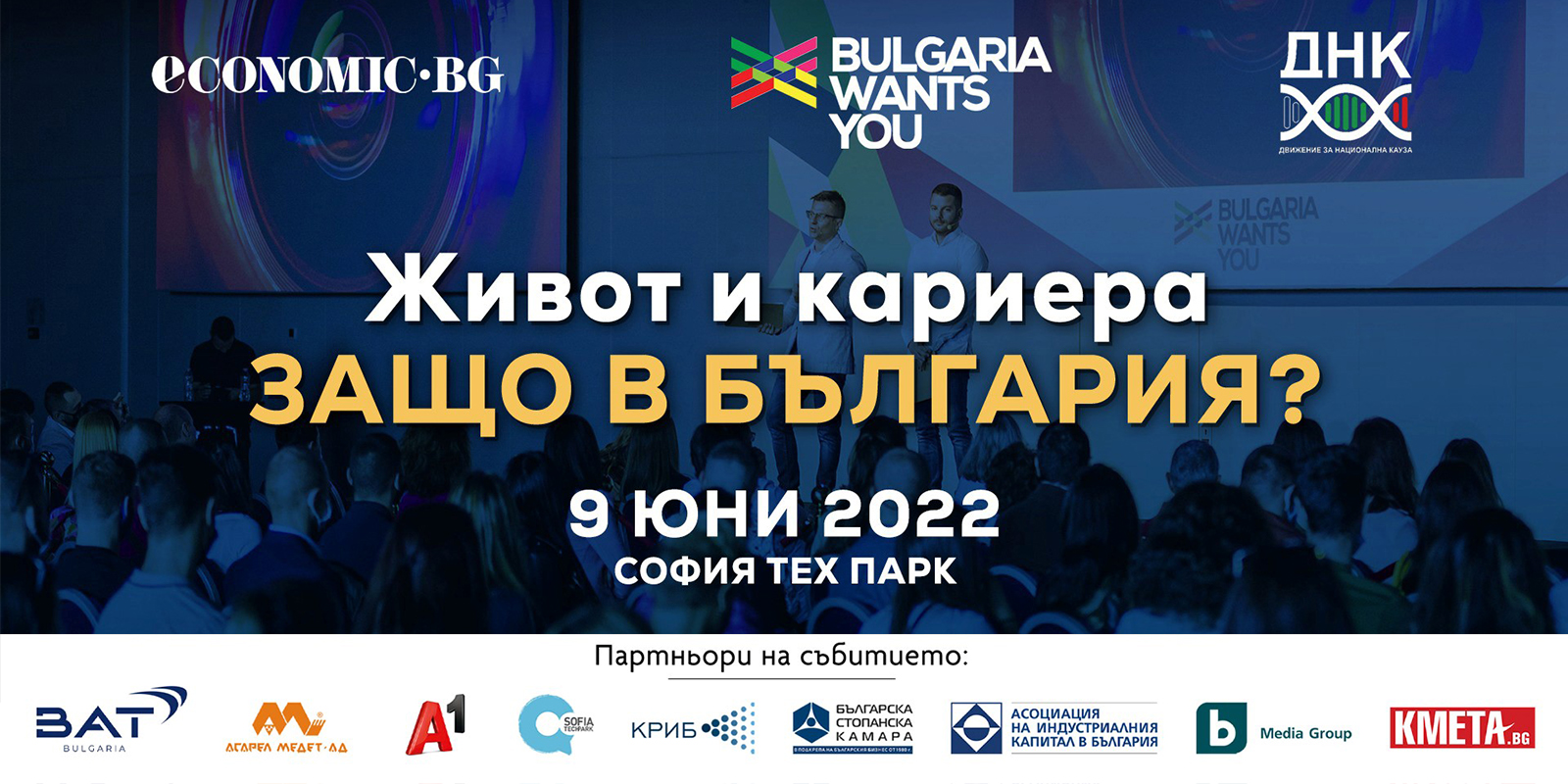 Balkan Services is taking part in “Life and Career – Why Bulgaria?” forum