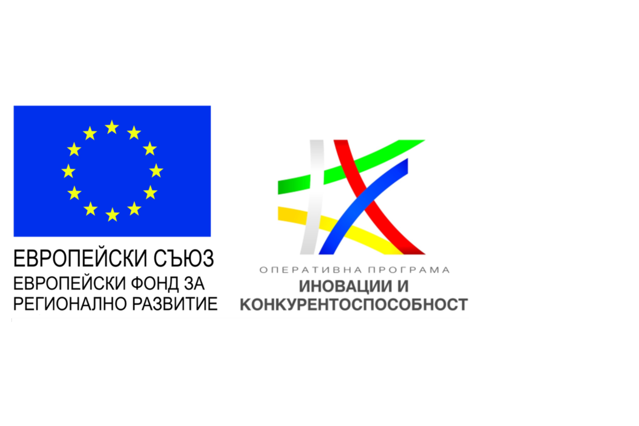 Balkan Services спечели проект по Оперативна програма „Иновации и конкурентоспособност“