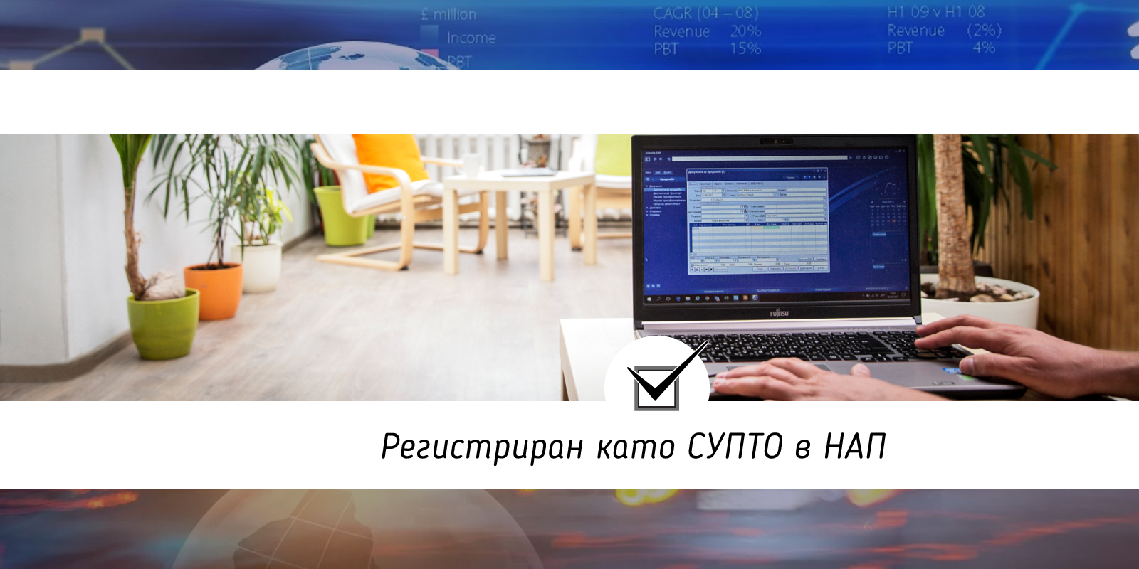 Balkan Services registered the Atlantis ERP as point-of-sale sales management software at the NRA