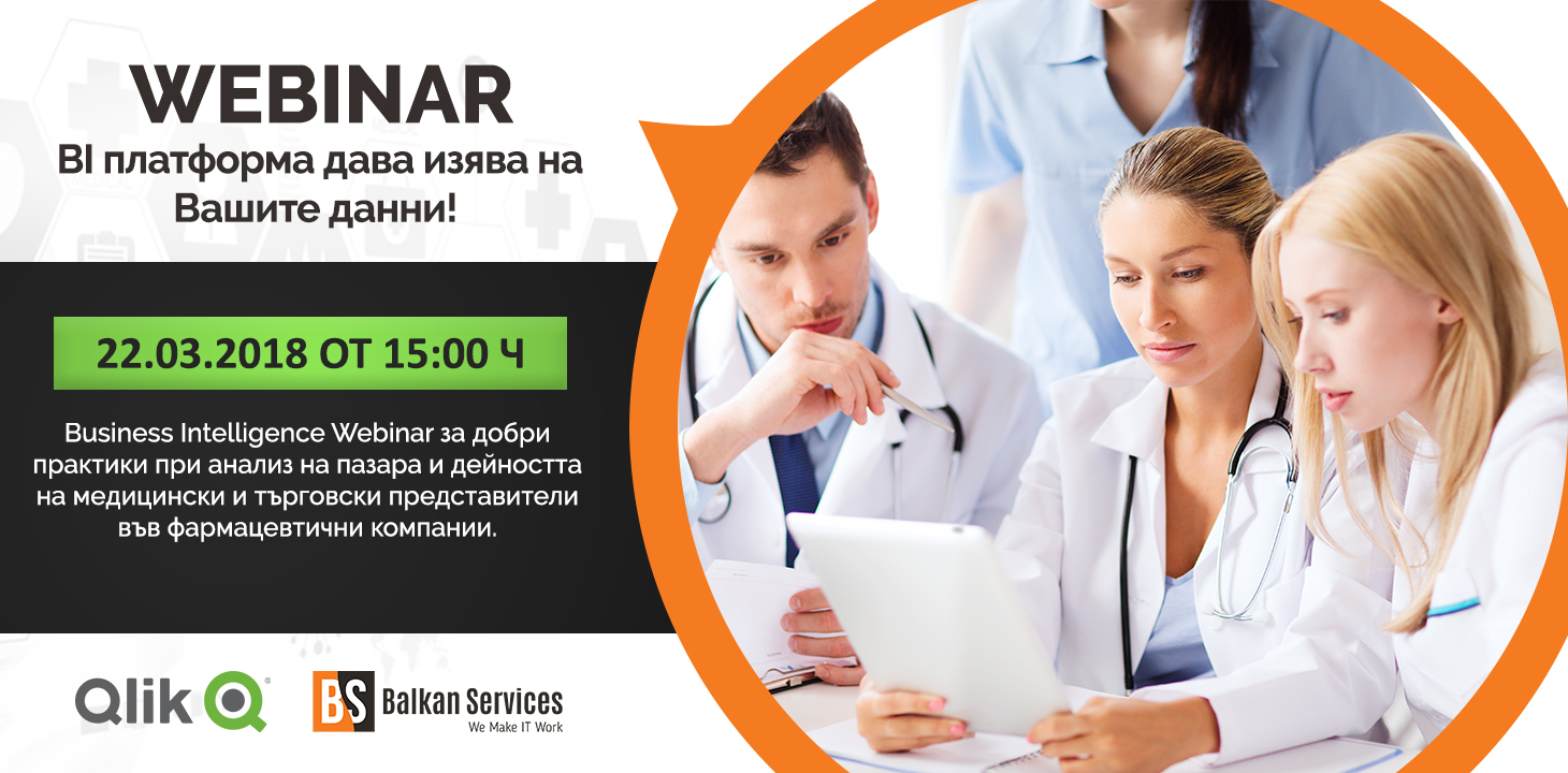 Balkan Services представя в уебинар BI решения за фармацевтичните компании