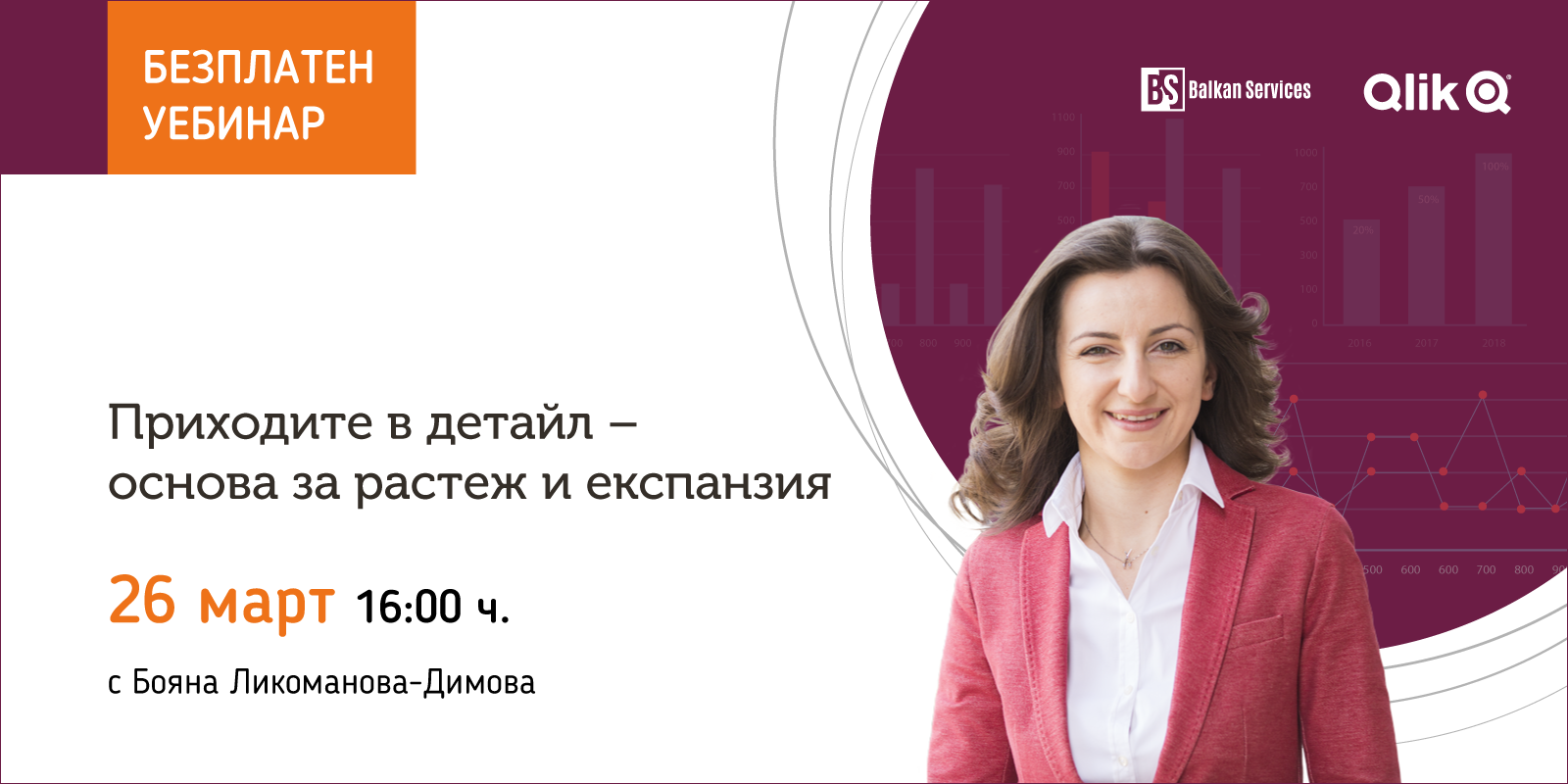 Webinar: Revenues in detail – a base for growth and expansion