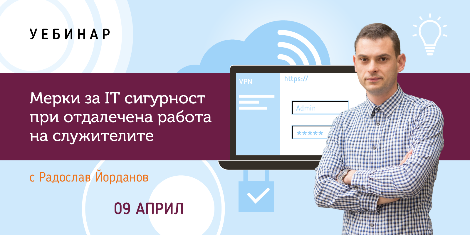 Webinar: IT security measures for employees, working remotely