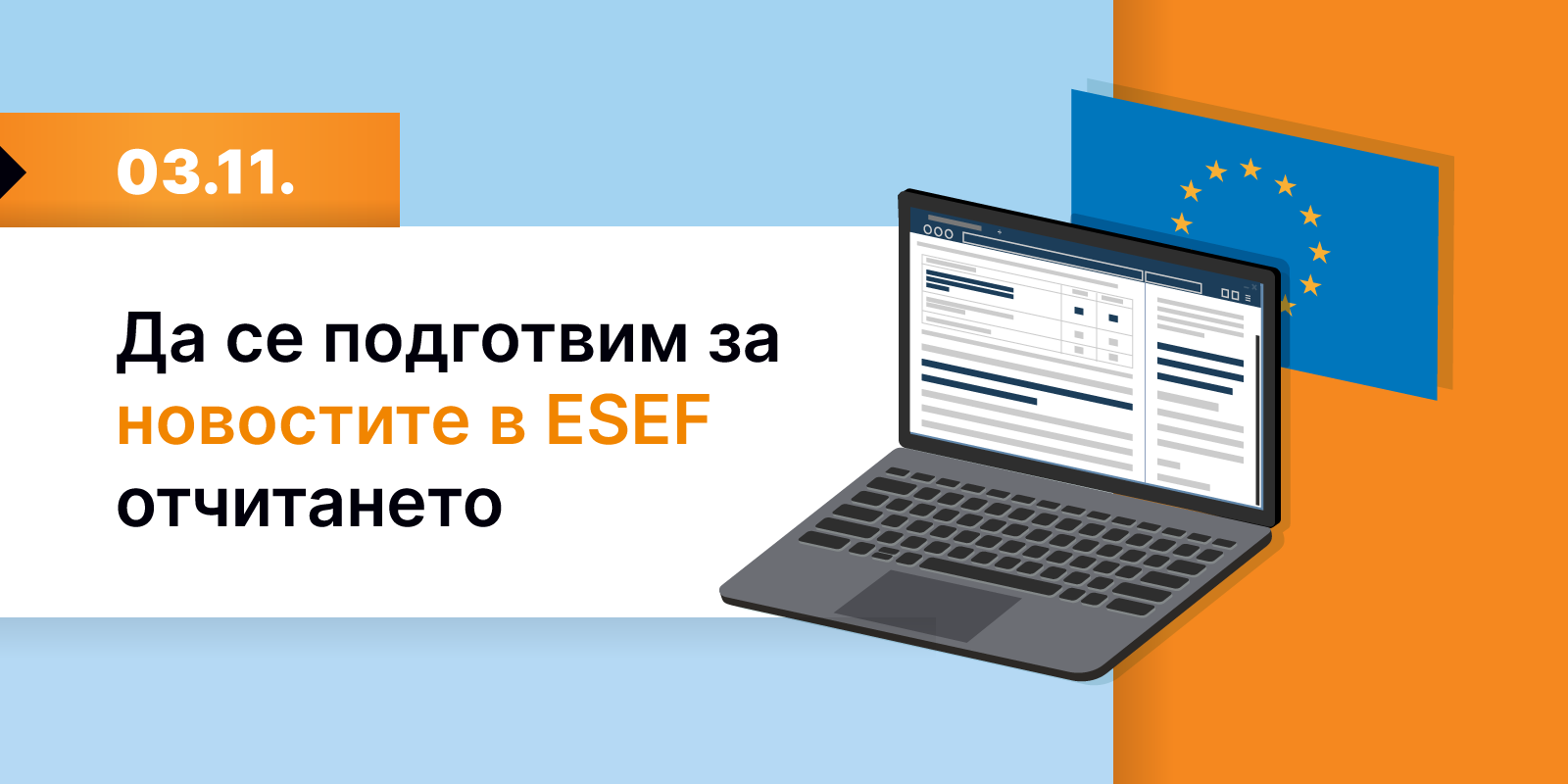 Free webinar: Getting ready for the new requirements in ESEF reporting