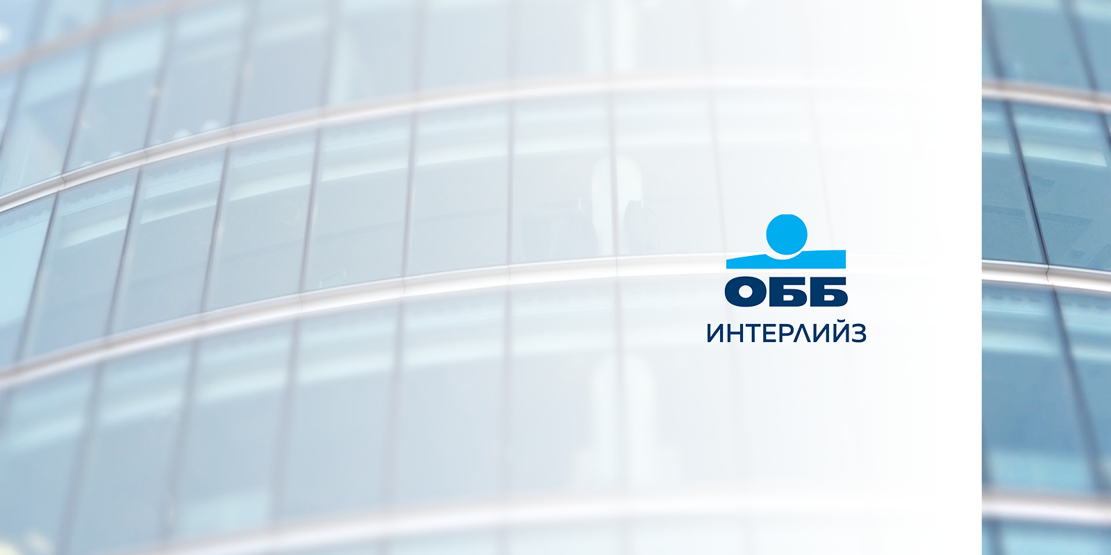 Balkan Services has successfully completed BI project at UBB Interlease