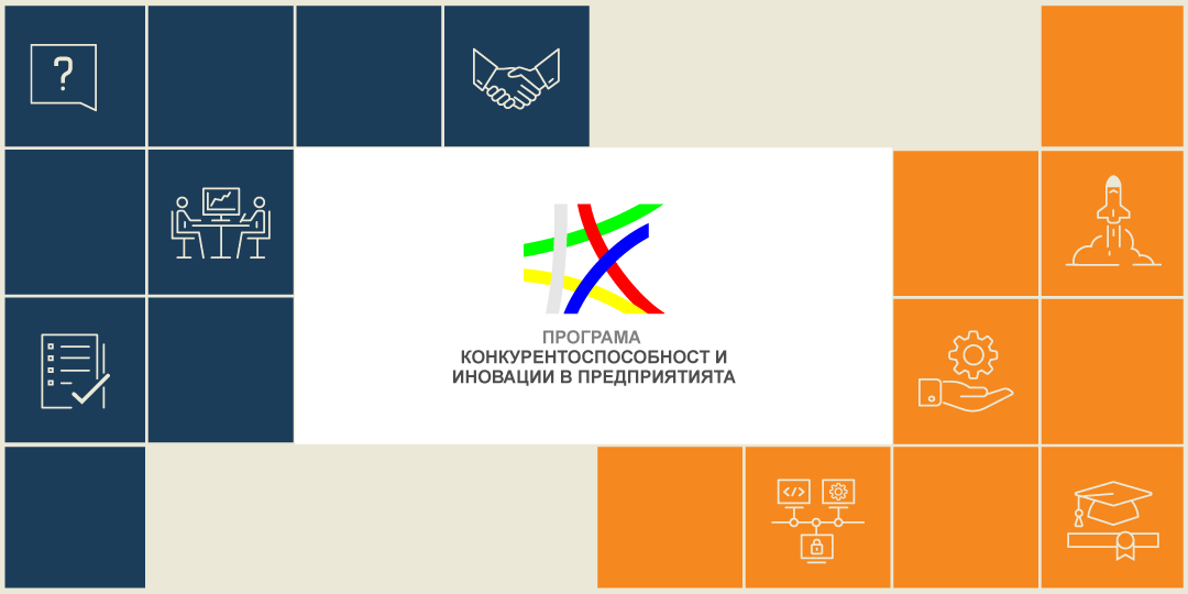 Възползвайте се от европейско финансиране за дигитализация – Balkan Services ще ви подкрепи