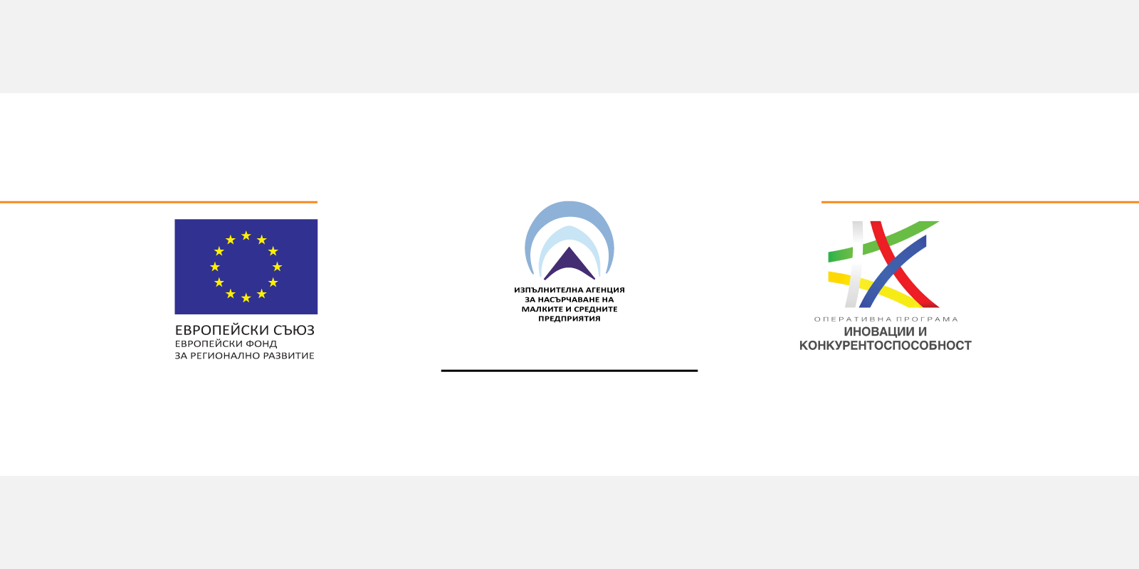 Balkan Services performed delivery of ICT service under OP “Innovation and Competitiveness”