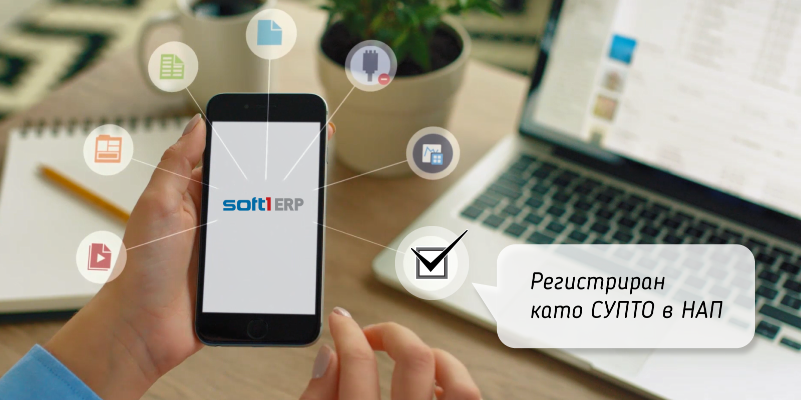 Soft1 ERP is already registered as point-of-sale sales management software at the NRA