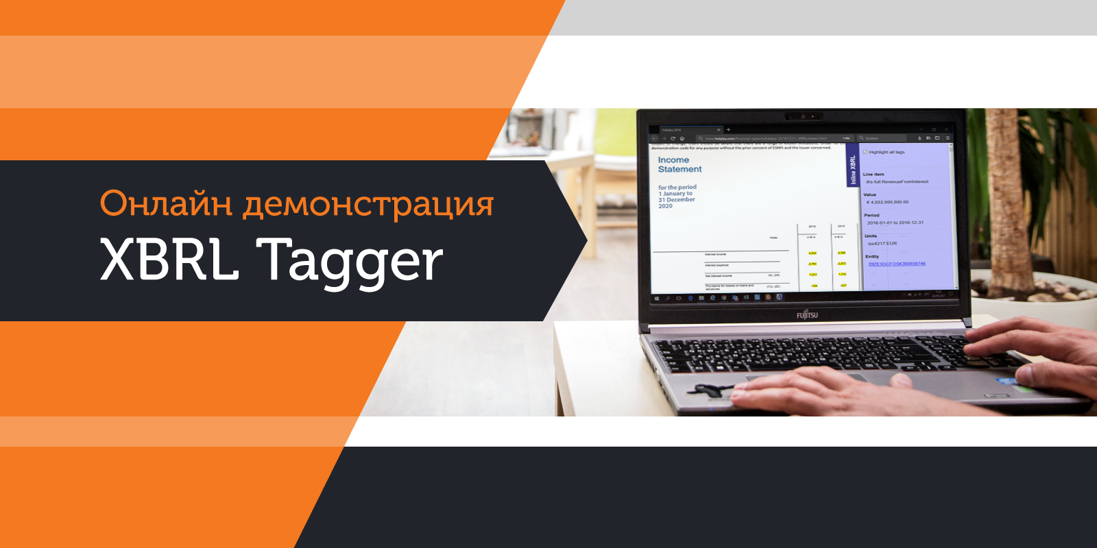Demonstration of XBRL Tagger – a tool for converting financial statements to XBRL format