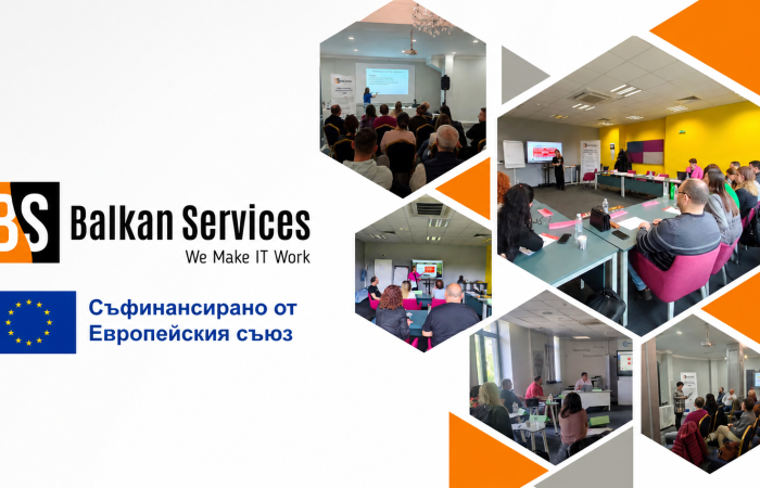 Balkan Services изпълни успешно проект за повишаване на уменията на служителите